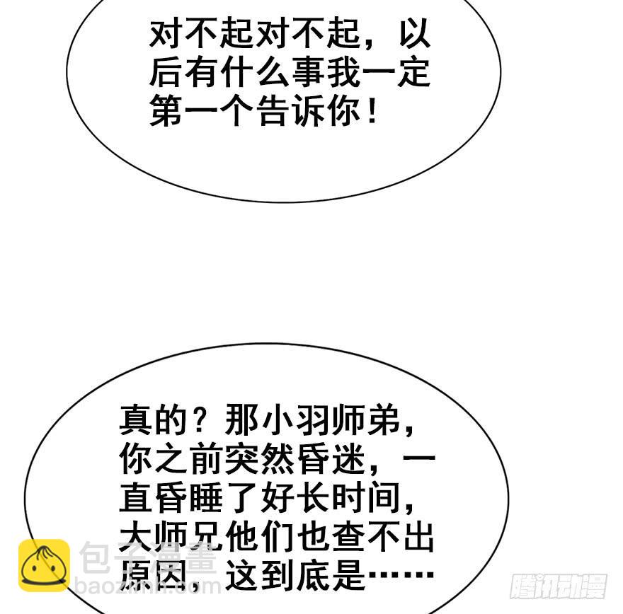 90.新衣服新气象(1/2)-第100话