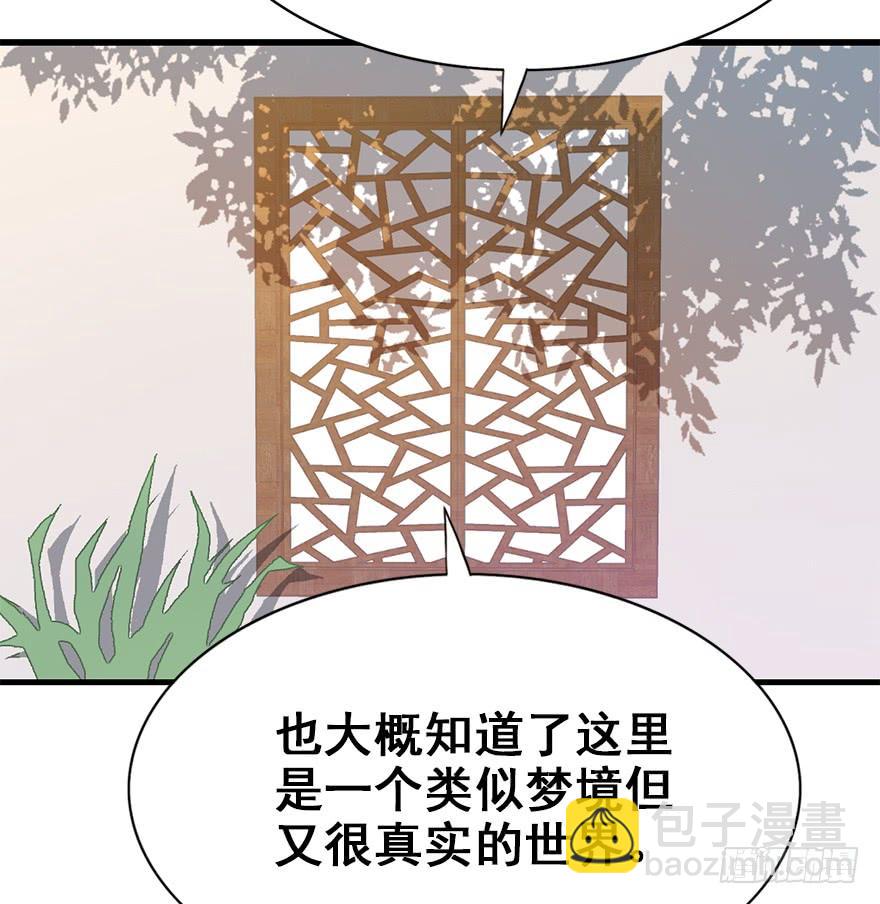 90.新衣服新气象(1/2)-第100话