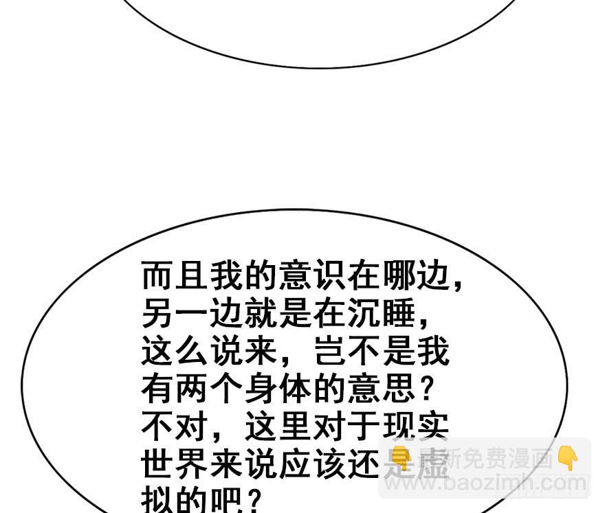 90.新衣服新气象(1/2)-第100话
