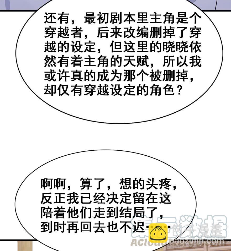 90.新衣服新气象(1/2)-第100话