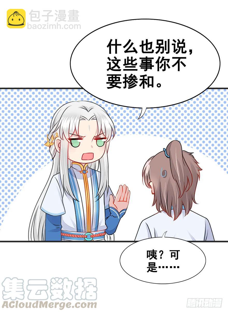 36.噗通噗通（下）-第40话