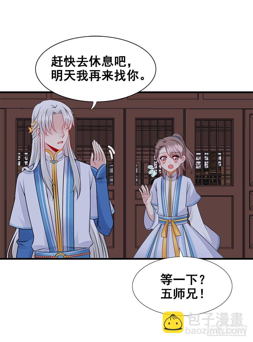 36.噗通噗通（下）-第40话