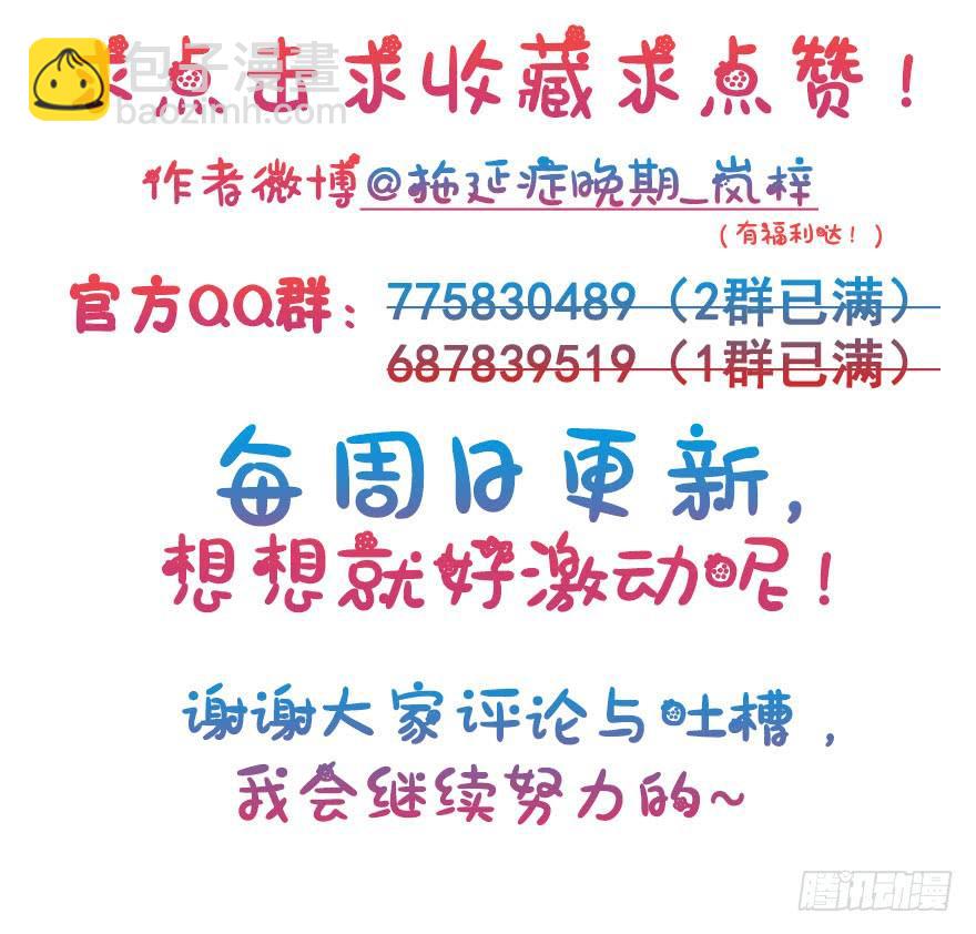 36.噗通噗通（下）-第40话