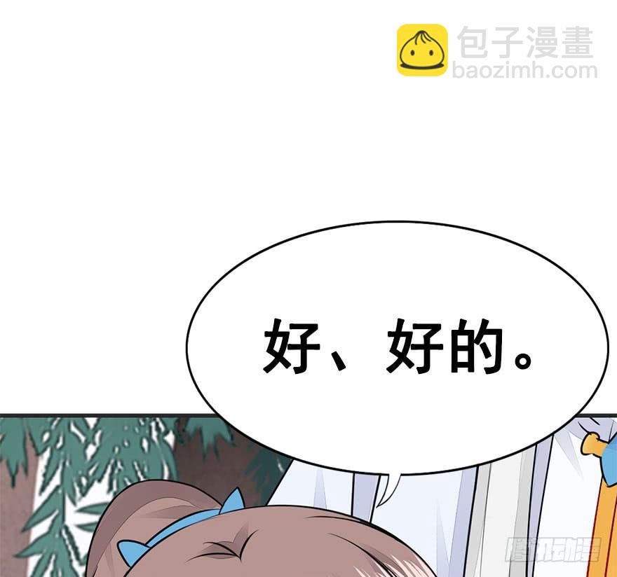 36.噗通噗通（下）-第40话