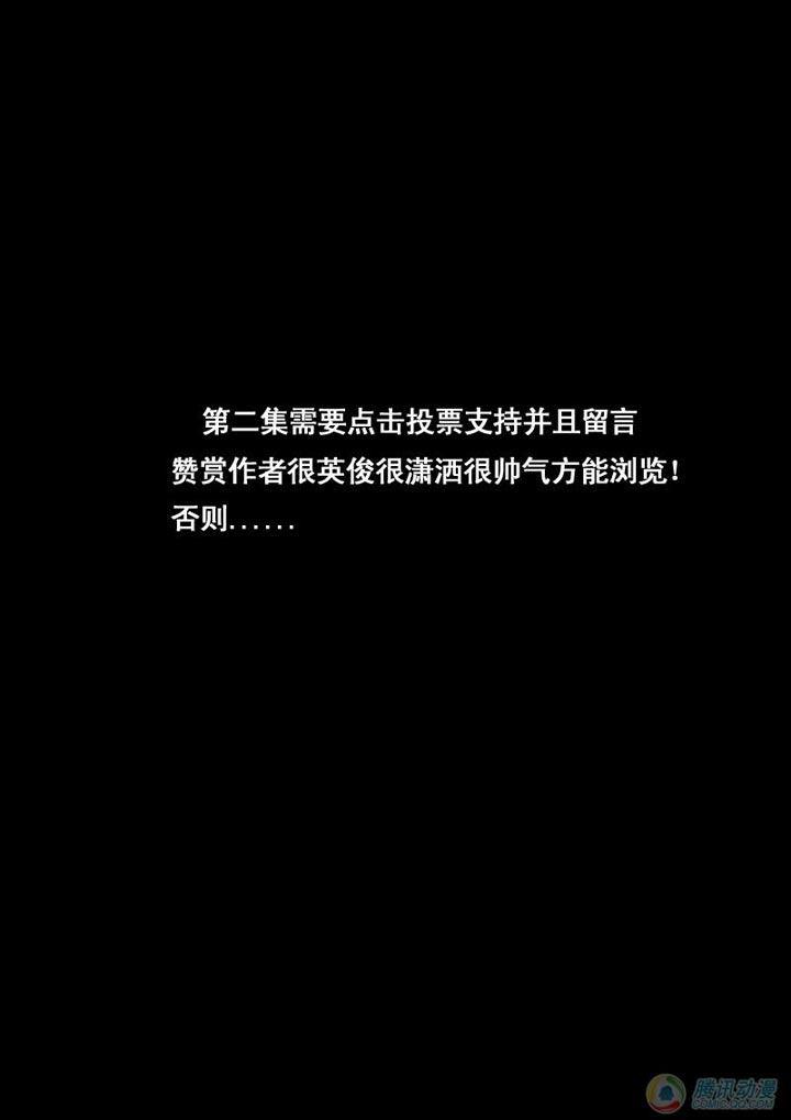 第2集-第2话