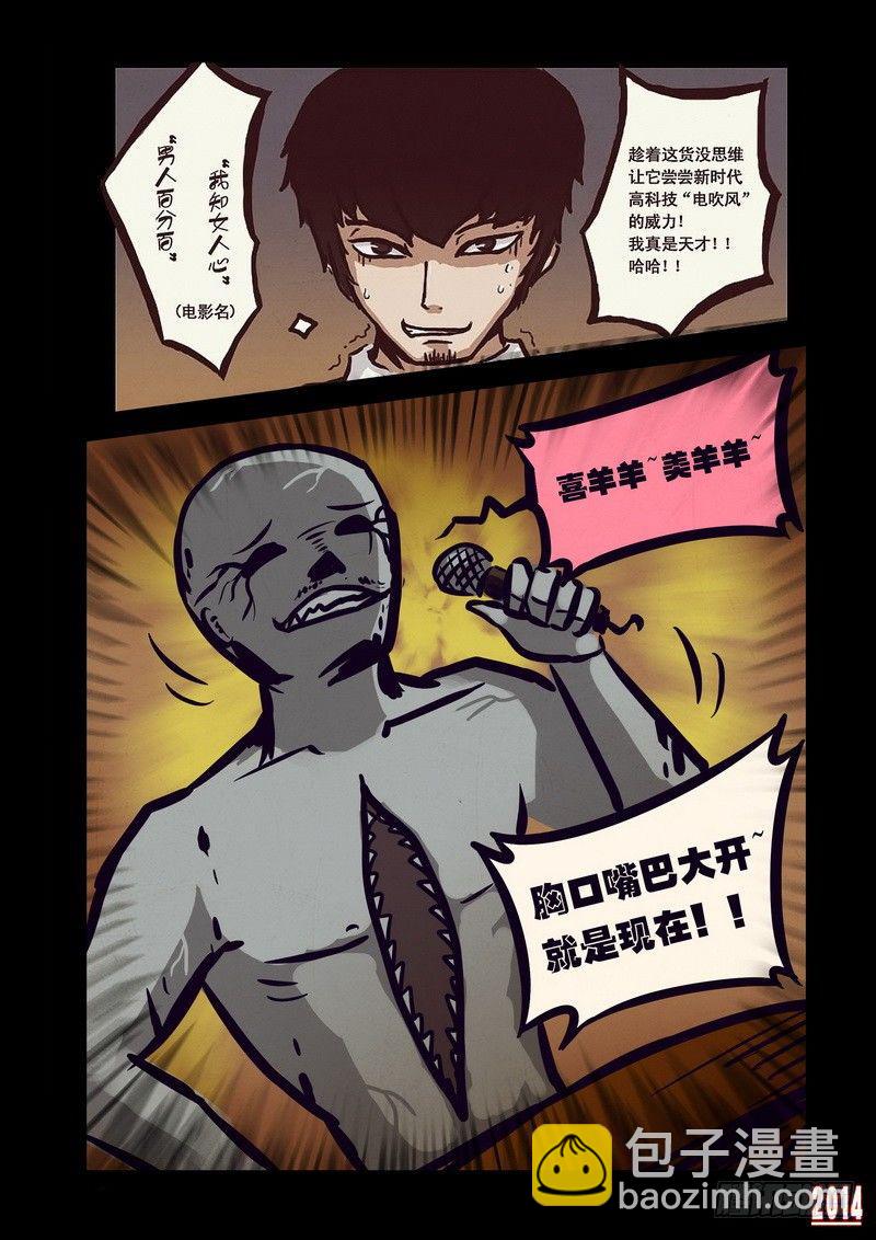 第2集-第2话
