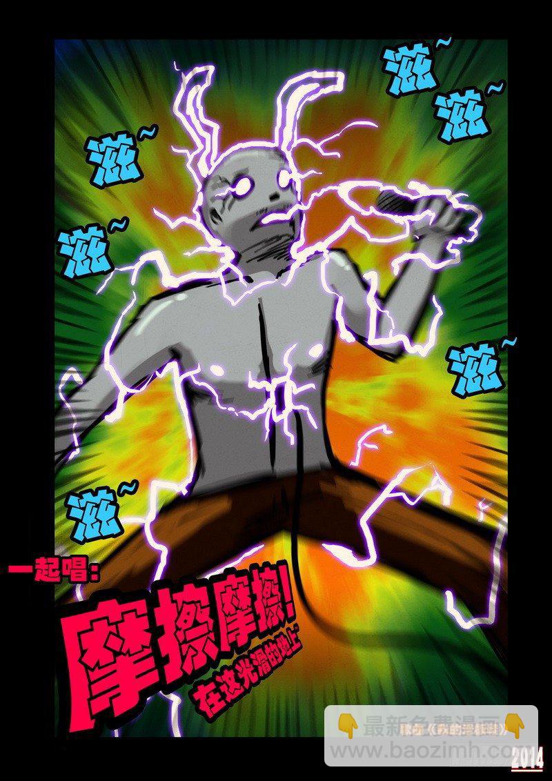 第2集-第2话