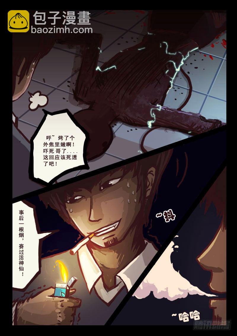 第2集-第2话