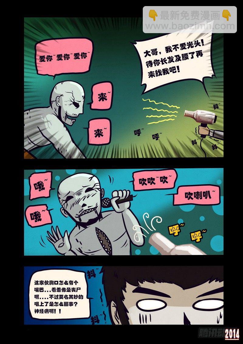 第2集-第2话