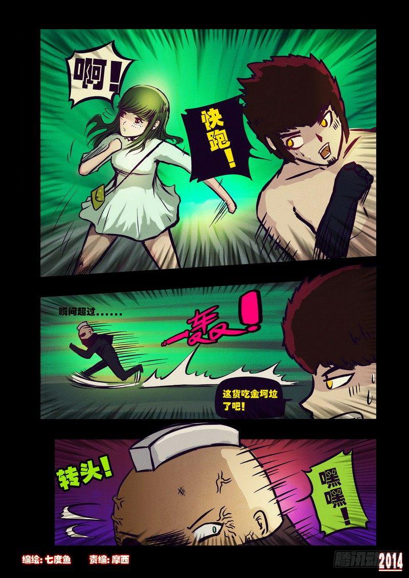 第103集-第102话