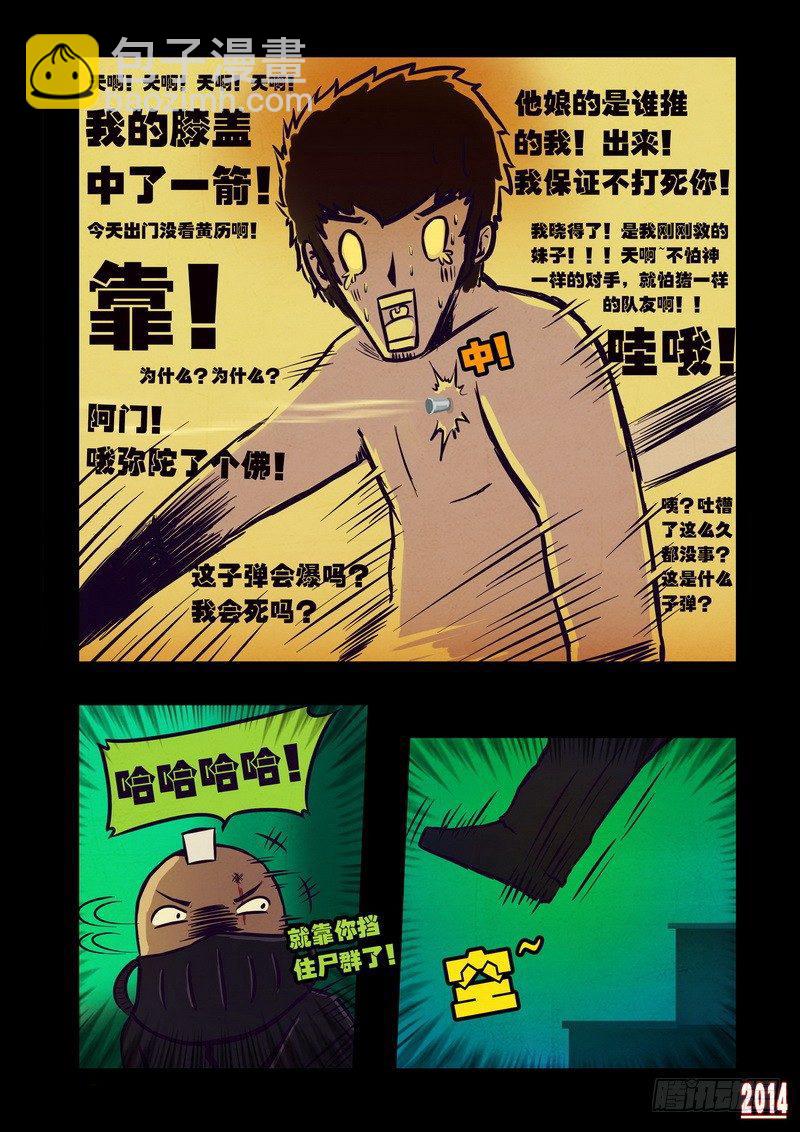 第103集-第102话
