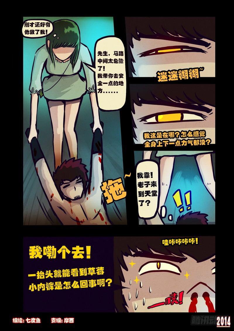 第105集-第104话