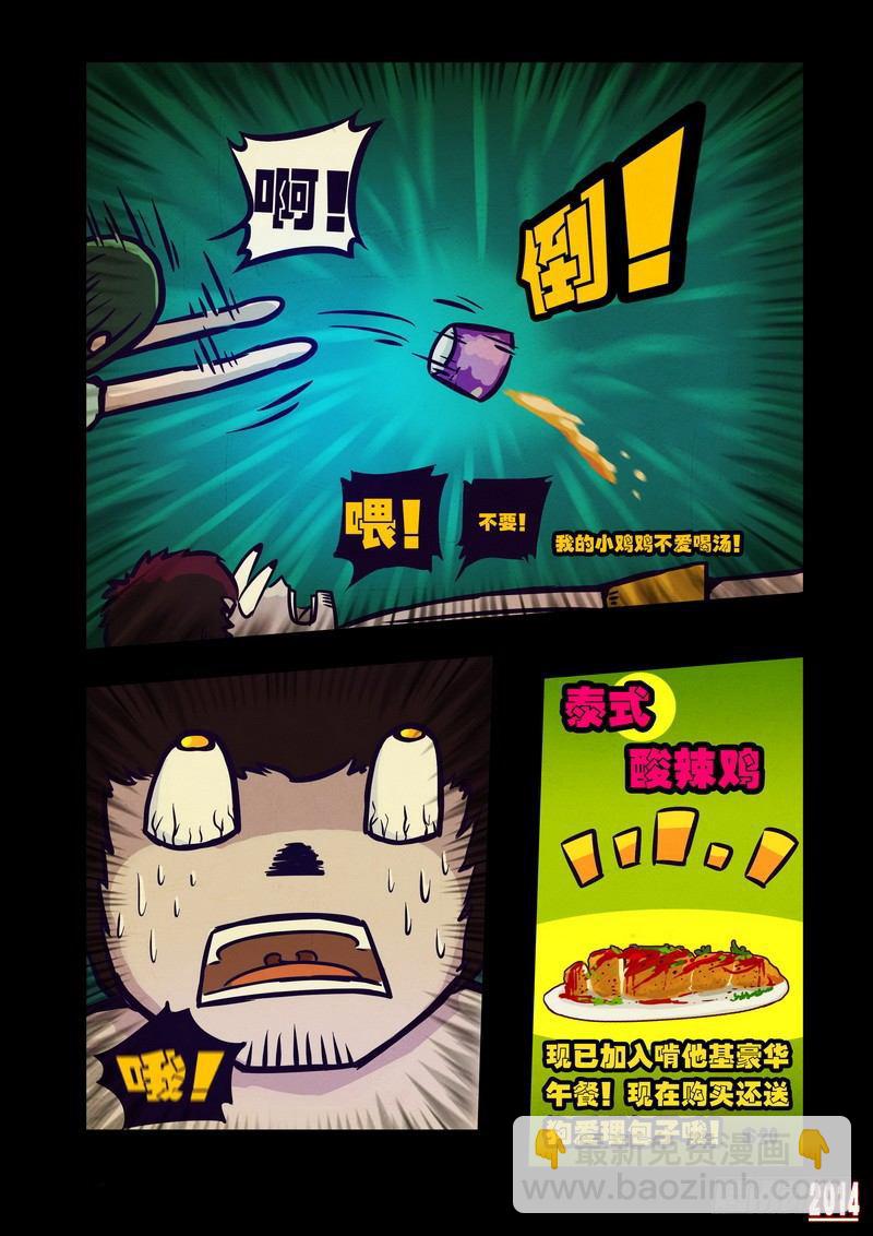 第105集-第104话
