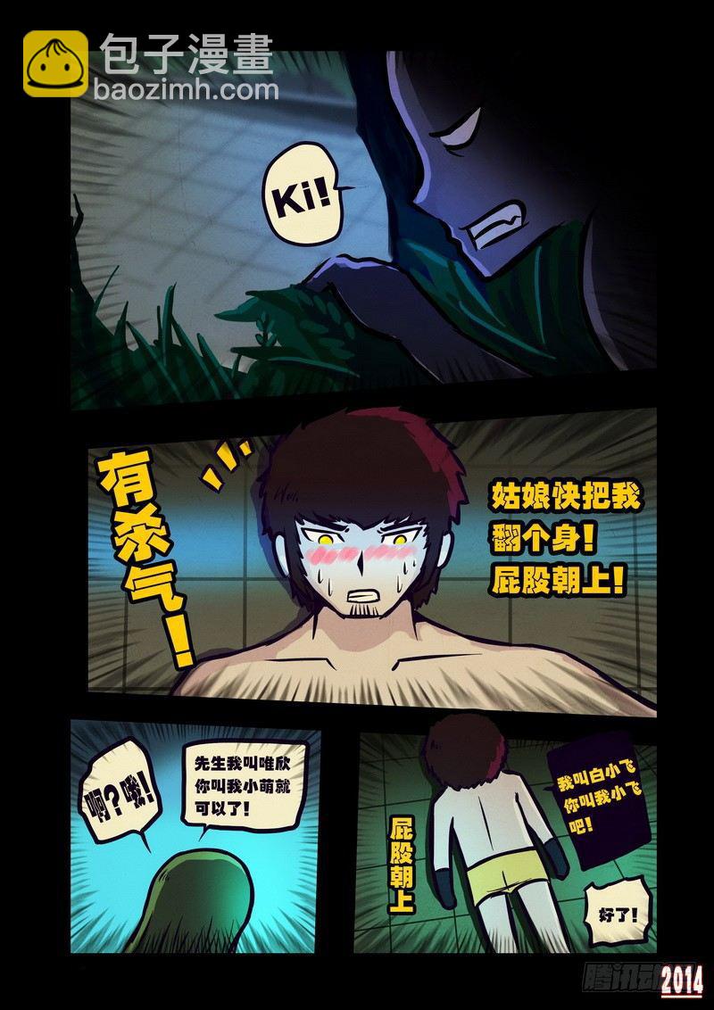 第105集-第104话