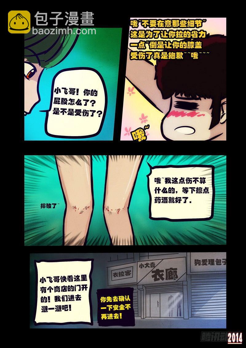 第105集-第104话