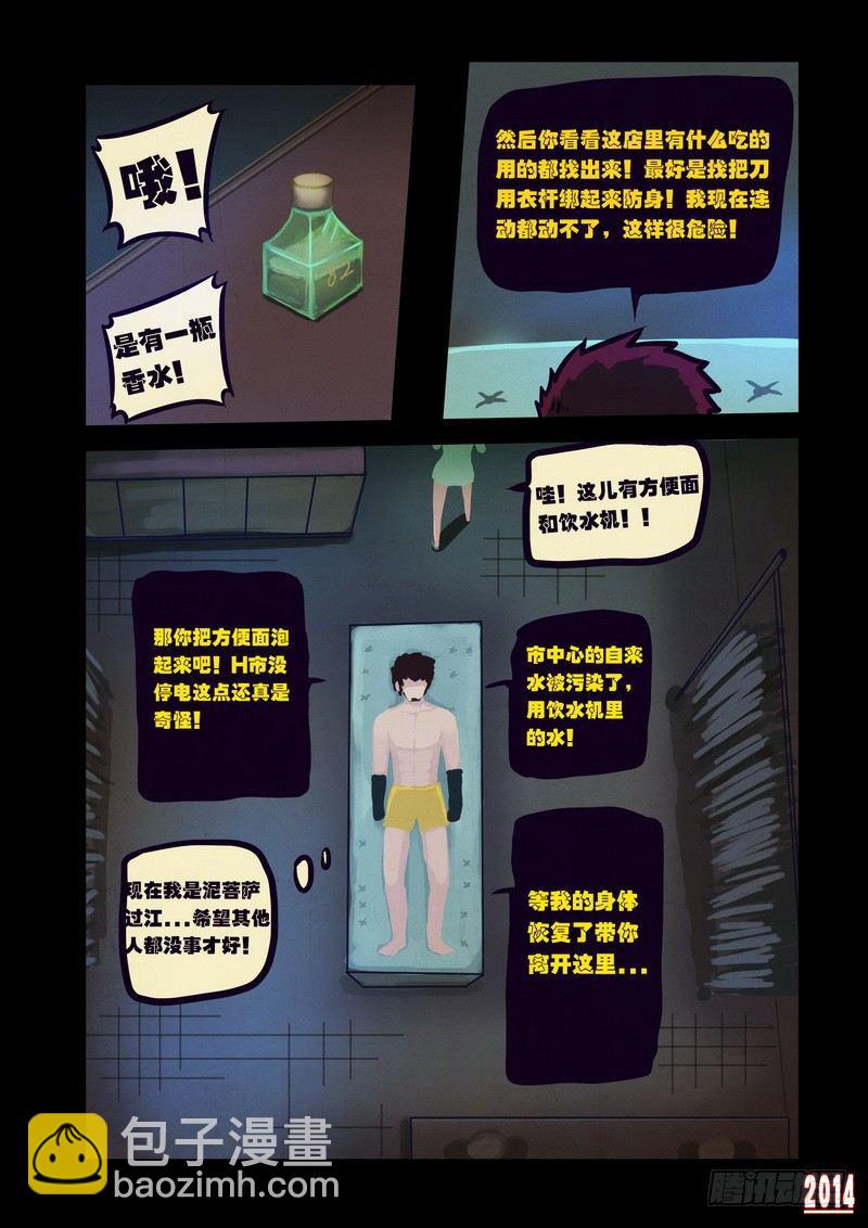 第105集-第104话