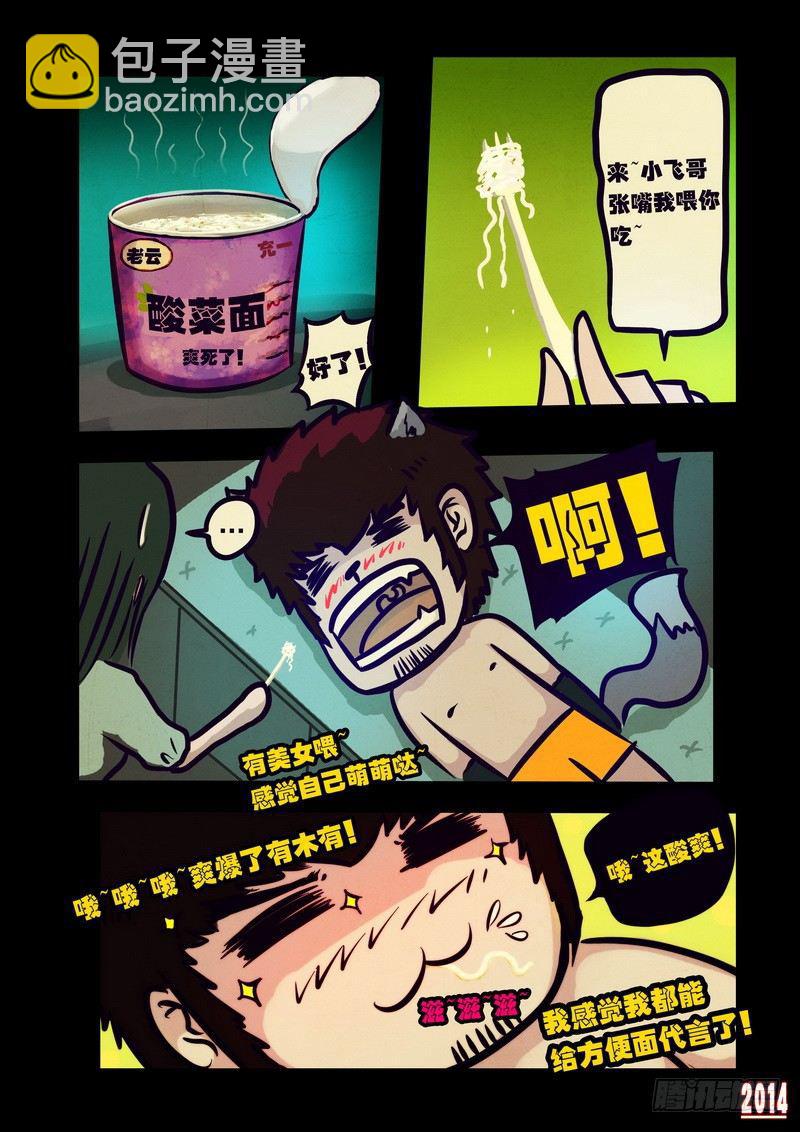 第105集-第104话