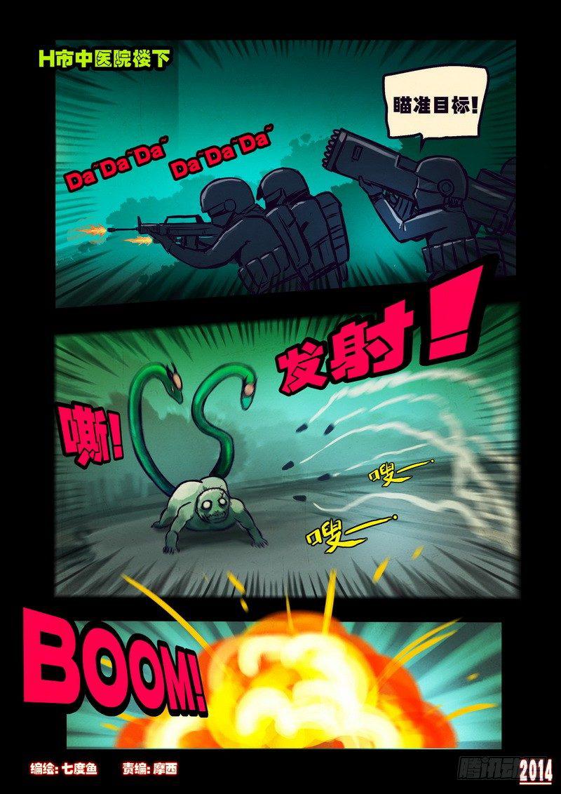 第107集-第106话