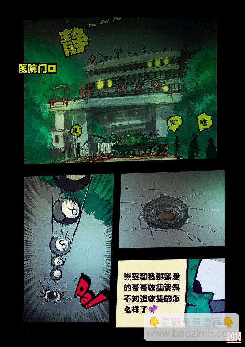 第107集-第106话