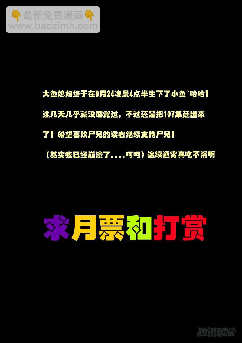 第107集-第106话