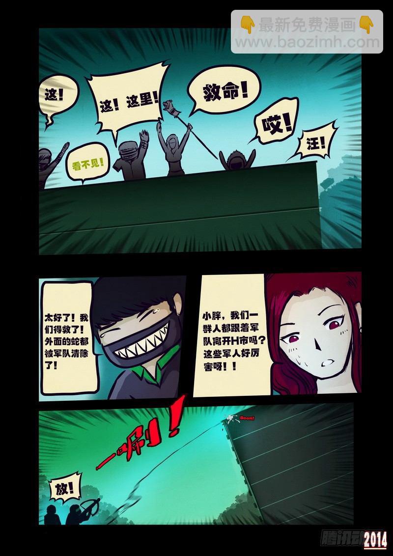 第107集-第106话