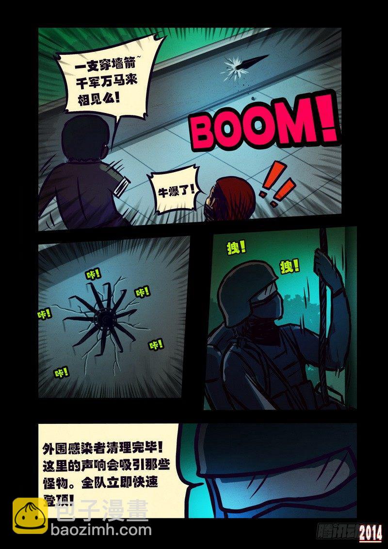 第107集-第106话