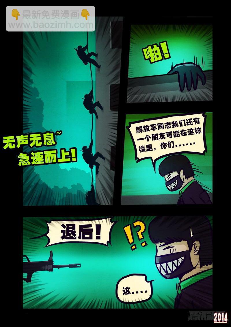 第107集-第106话