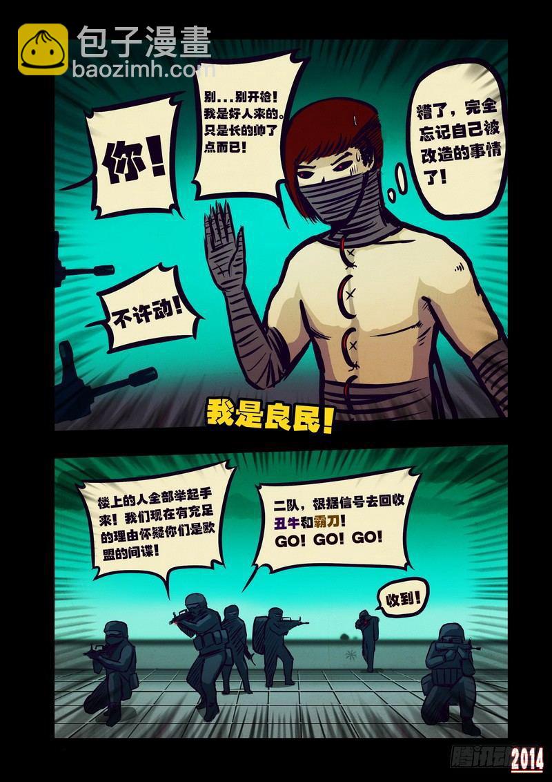第107集-第106话
