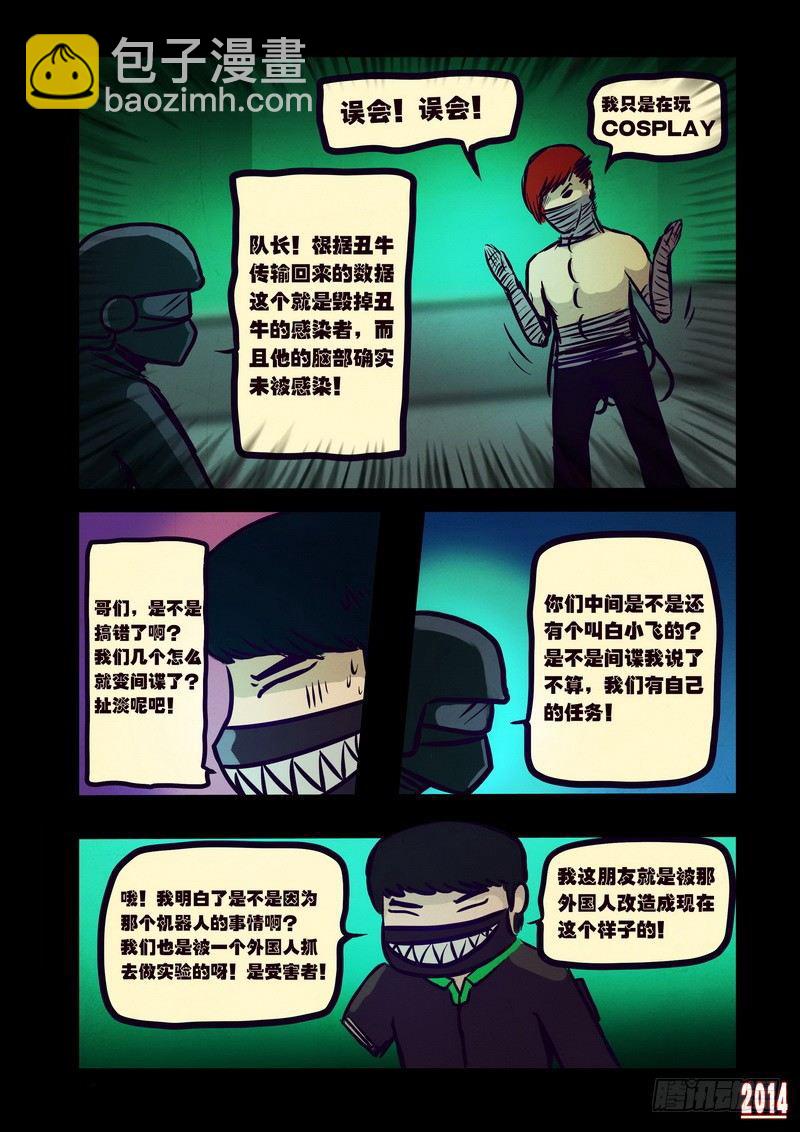 第107集-第106话