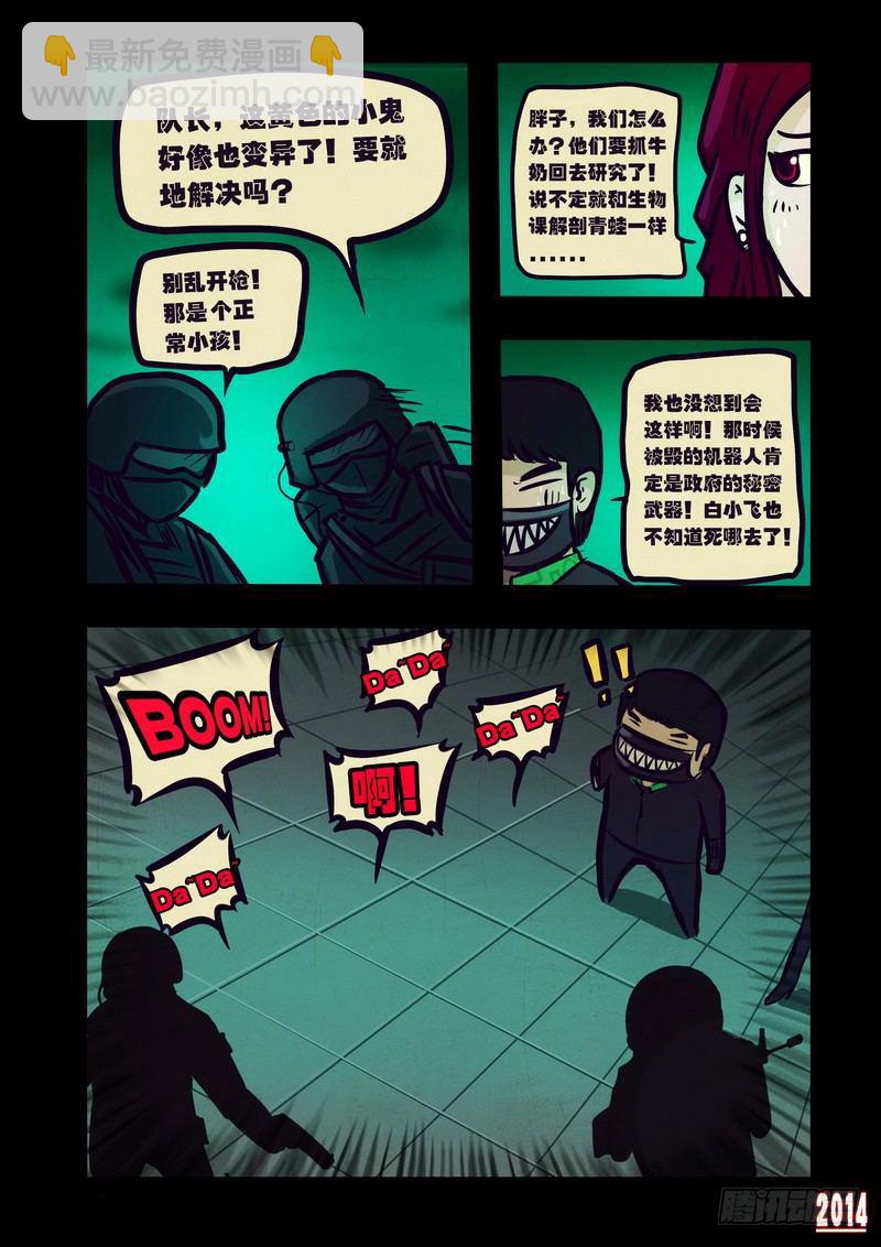 第107集-第106话