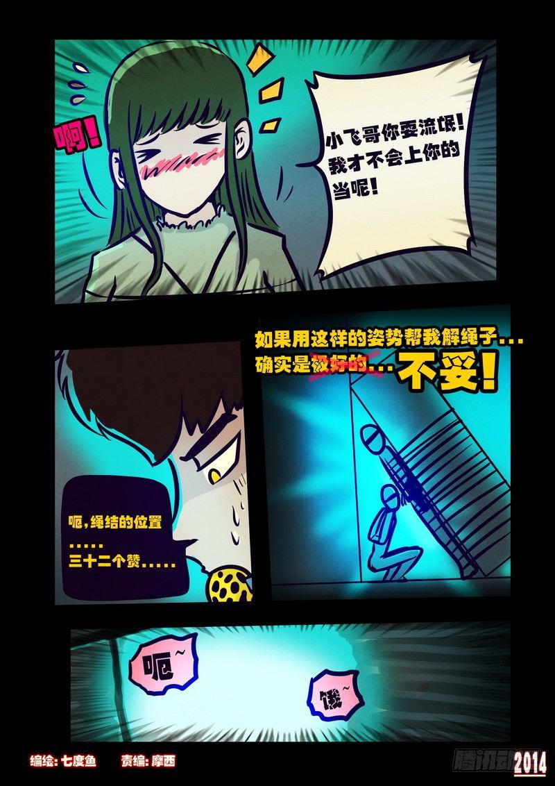 第109集-第108话