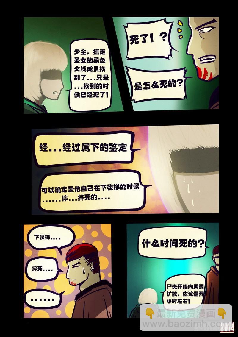 第109集-第108话
