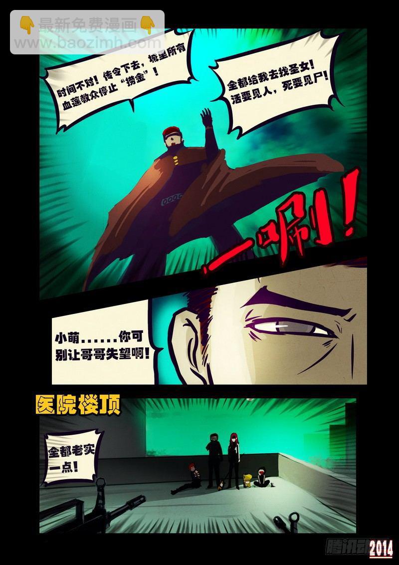 第109集-第108话
