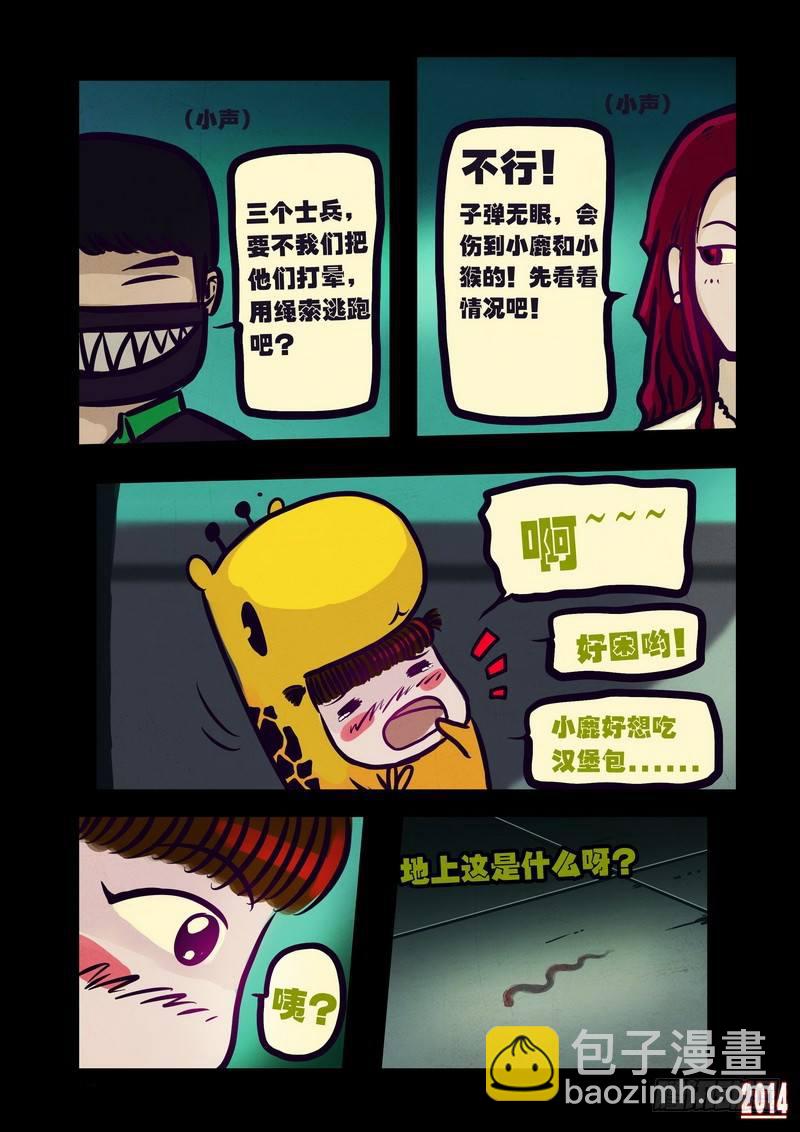 第109集-第108话