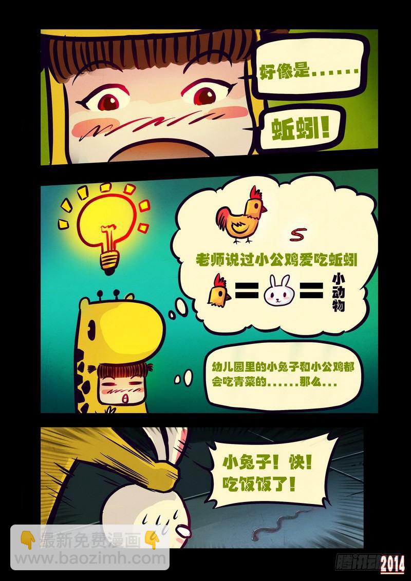 第109集-第108话