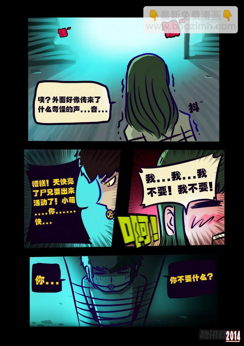 第109集-第108话