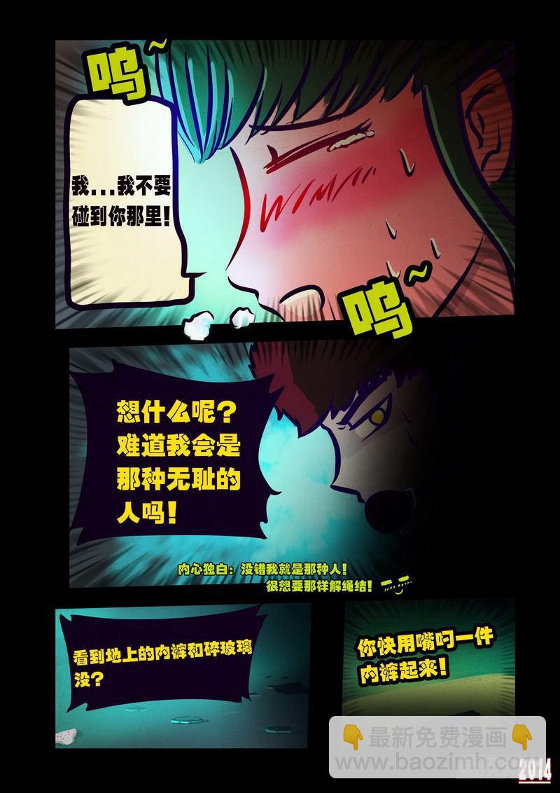 第109集-第108话