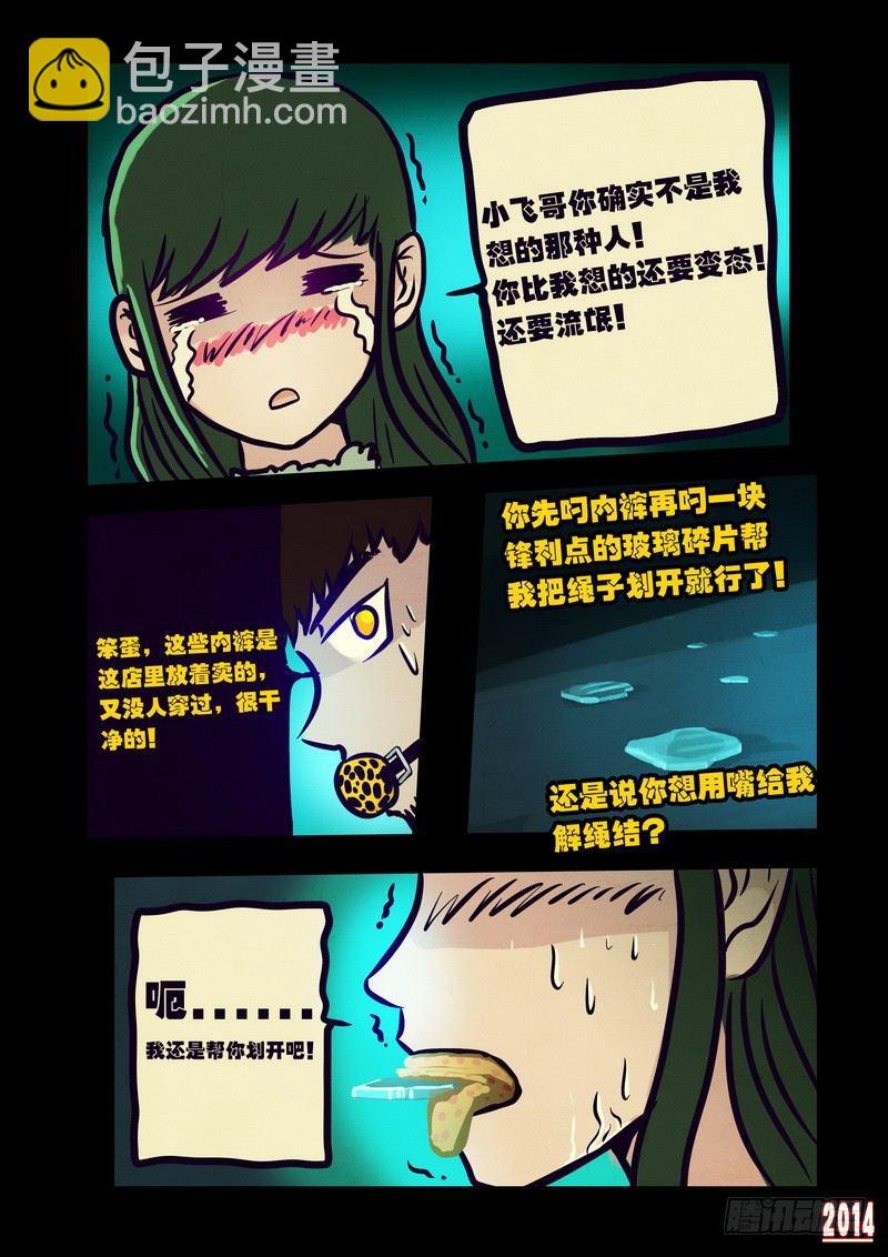 第109集-第108话