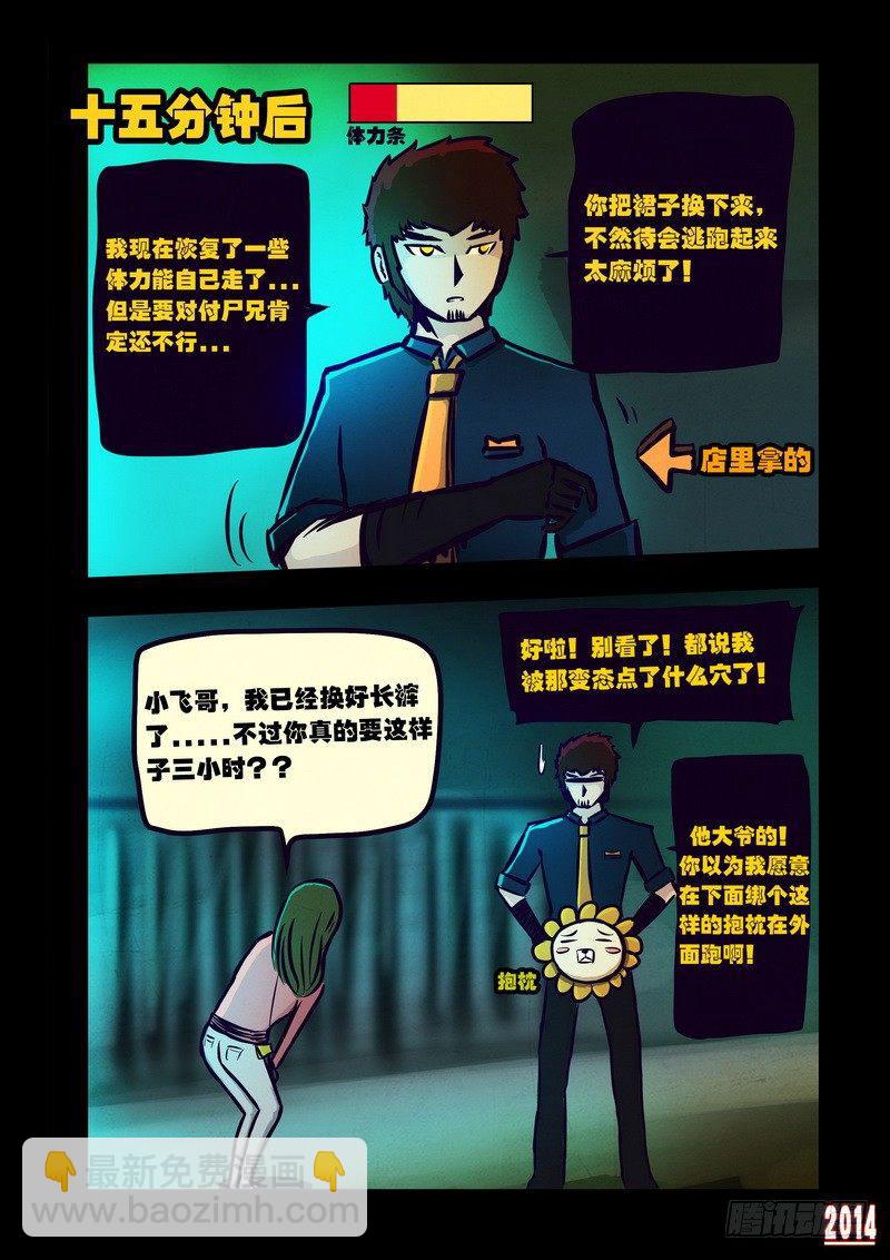 第109集-第108话