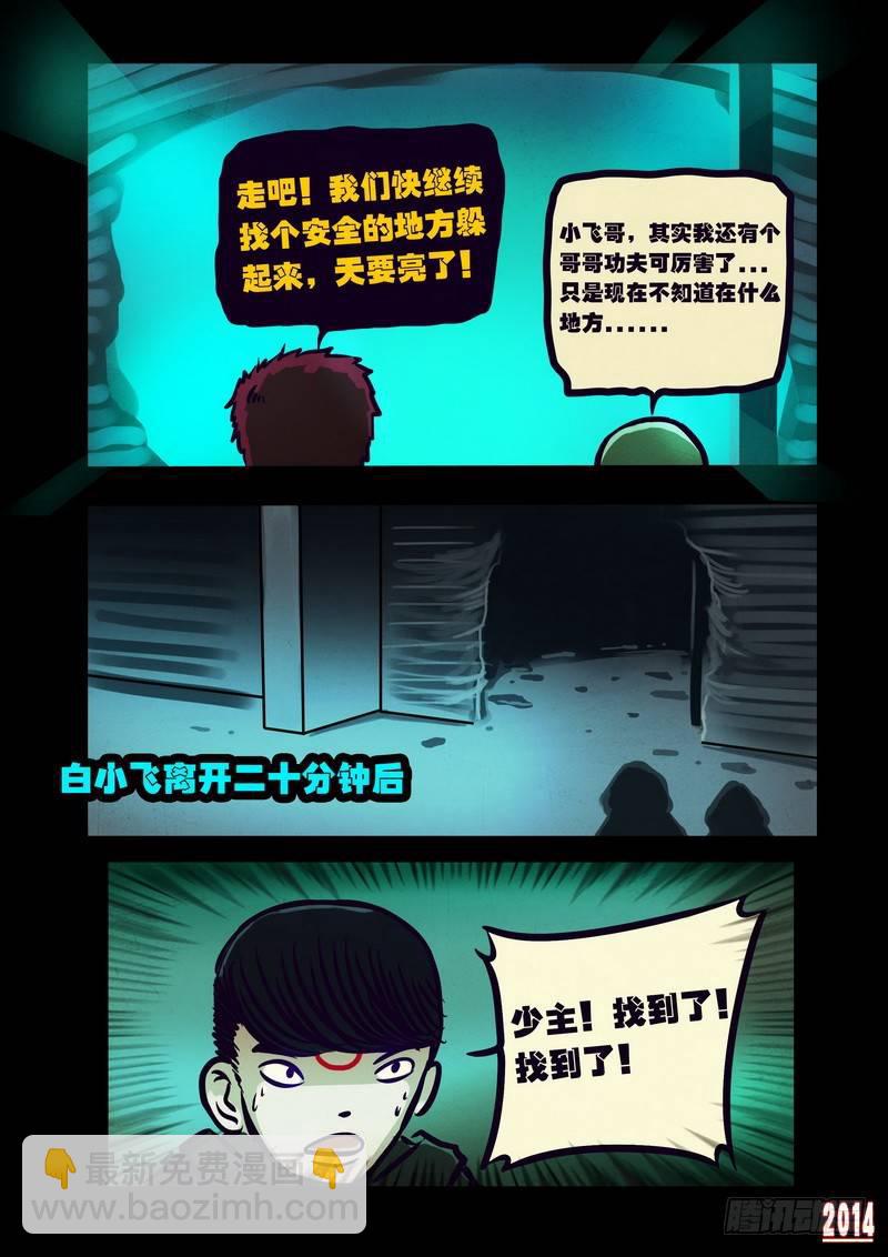 第109集-第108话
