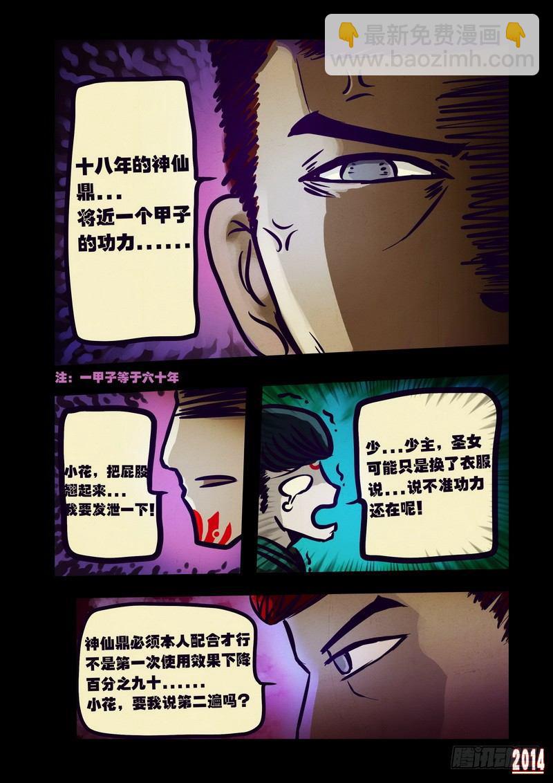 第109集-第108话