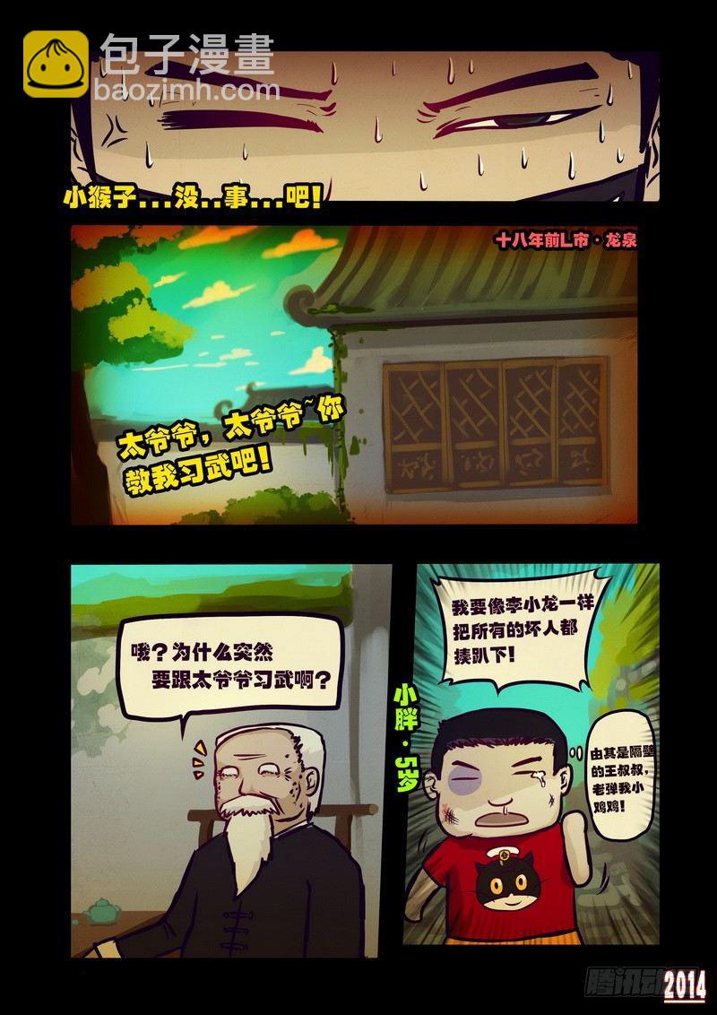 第111集-第110话