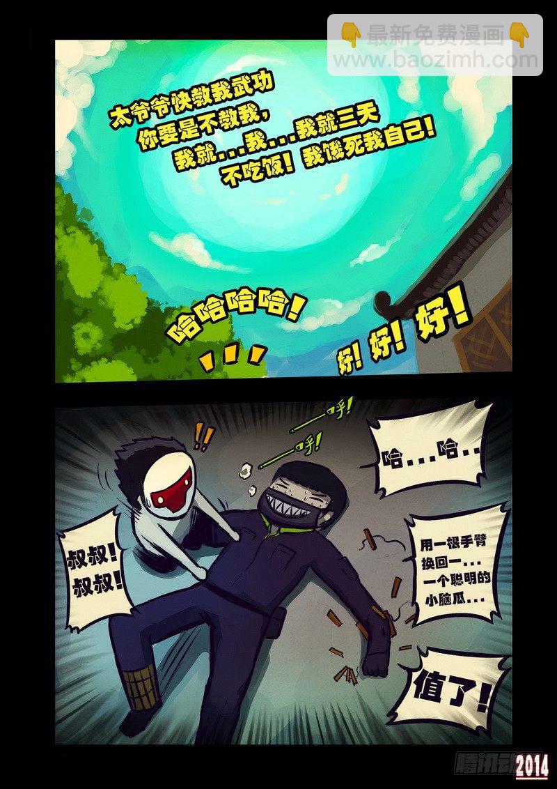 第111集-第110话