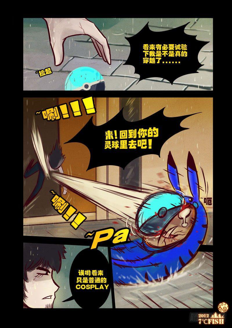 第12集-第12话