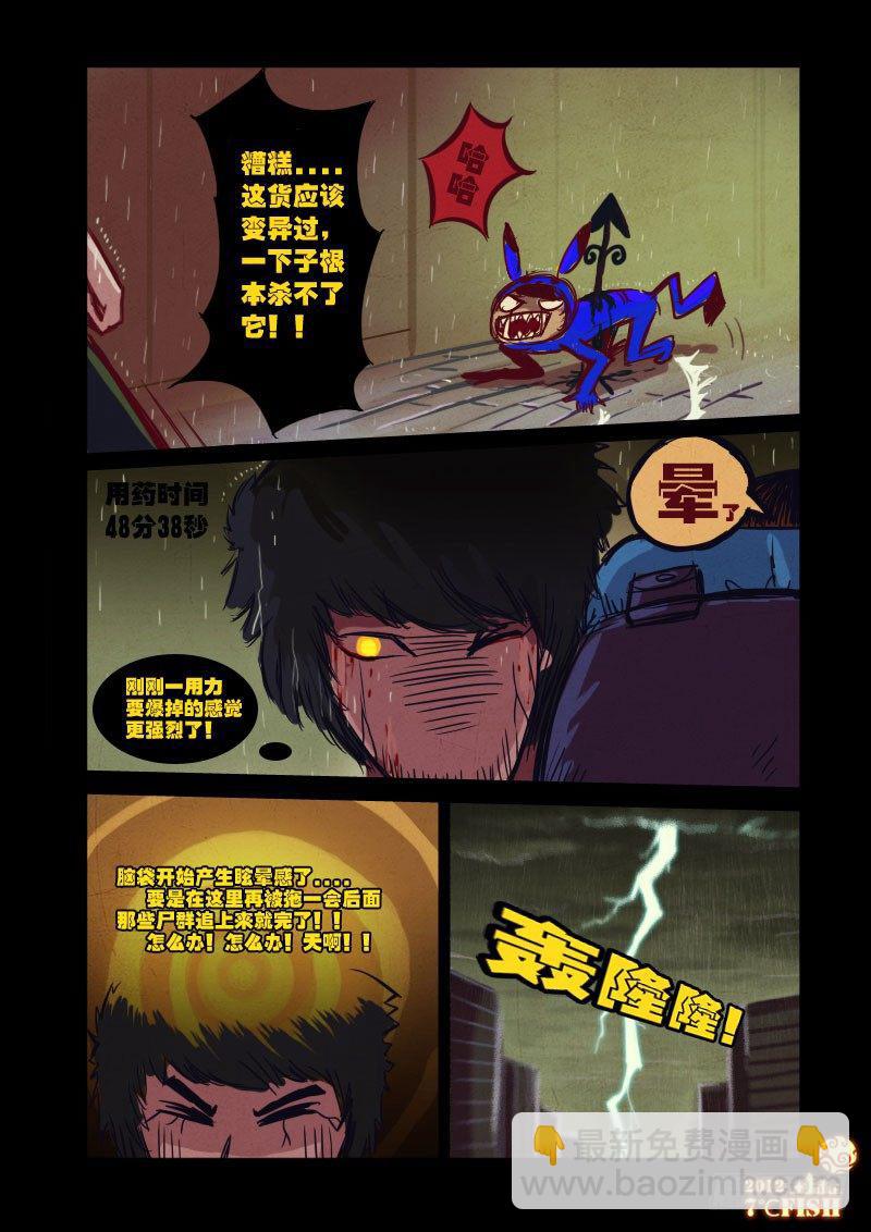 第12集-第12话
