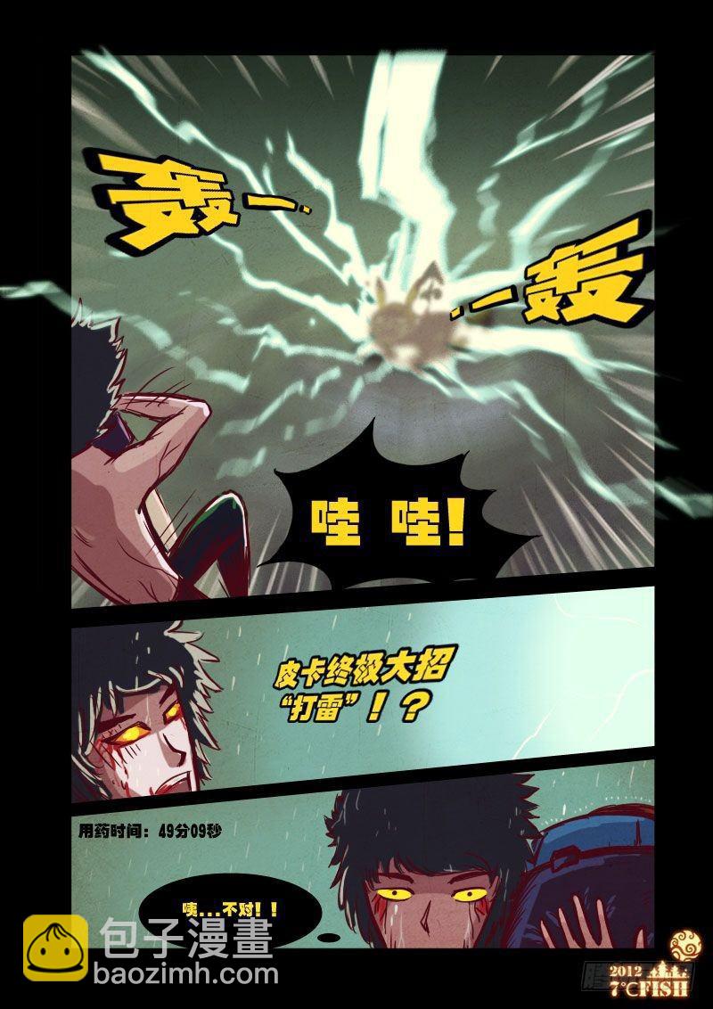第12集-第12话