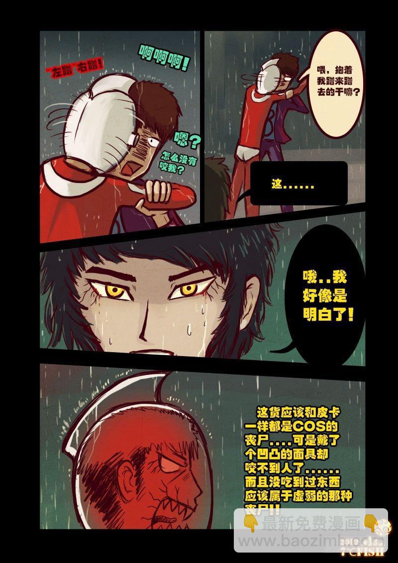 第12集-第12话