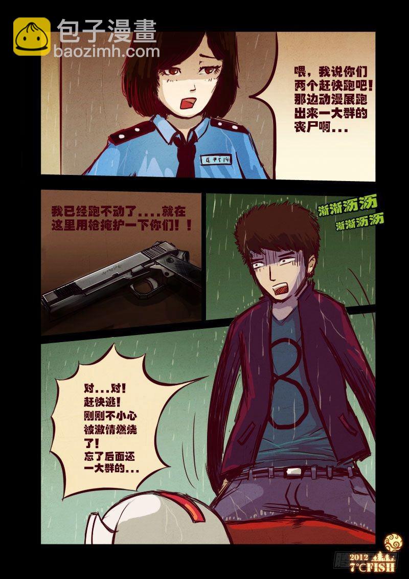 第12集-第12话