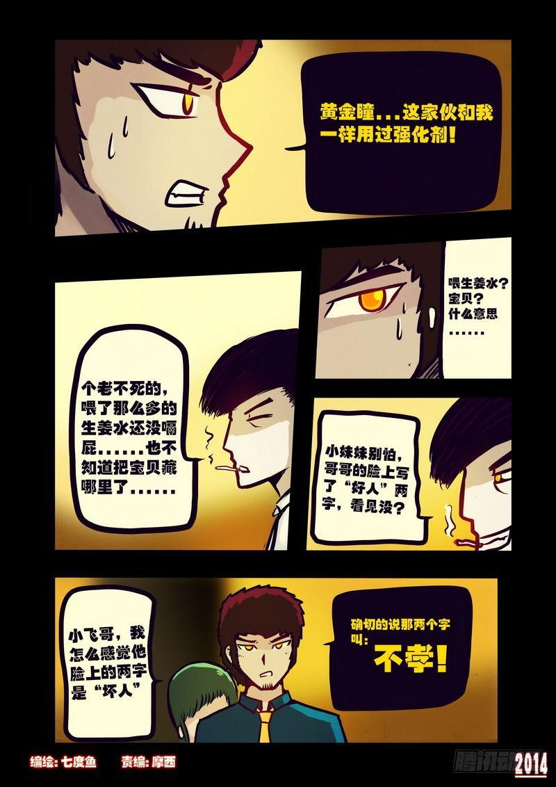 第115集-第114话