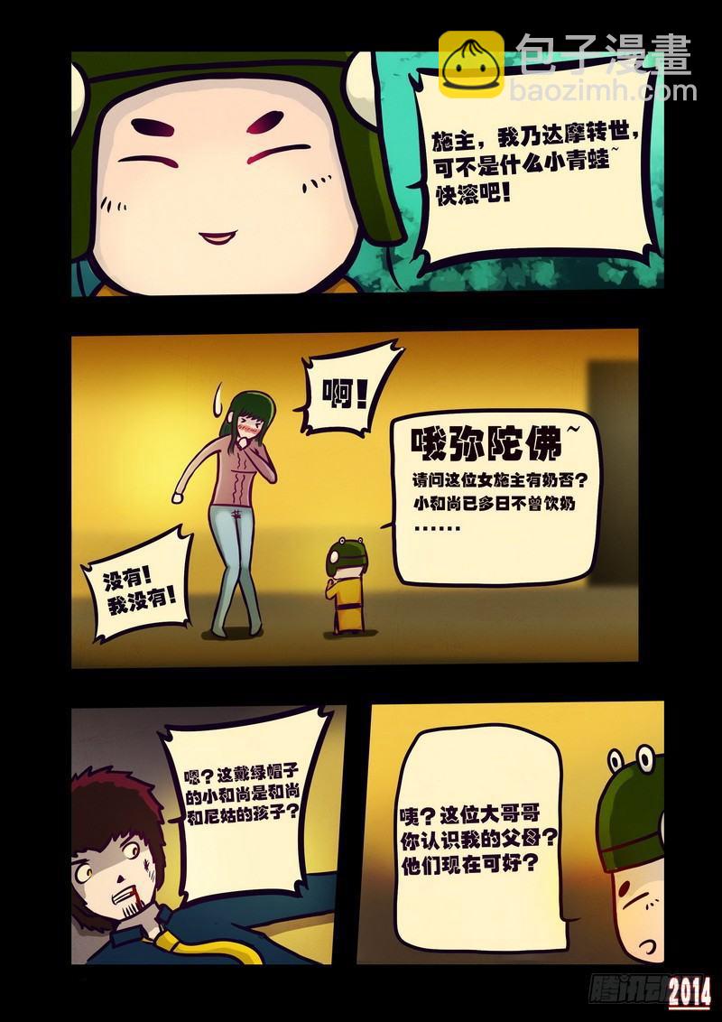 第115集-第114话